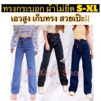 กางเกงยีนส์ผู้หญิง Atomjeansมือ1 มีไซส S-XL