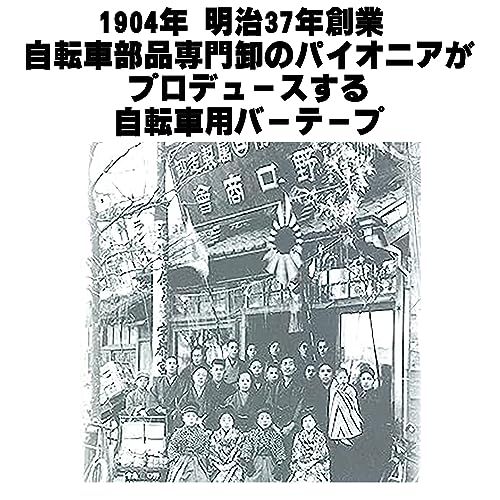 เทปบาร์สำหรับจักรยาน-noguchi-ชุด015060ซ้าย-ขวาเปลี่ยนสีได้ในมุมที่ต่างกัน