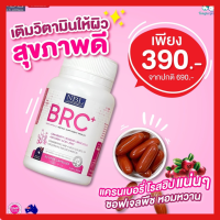 BRC+ วิตามินบำรุงผิวจากออสเตรเลีย บีอาร์ซีพลัส ดูแลสุขภาพและผิวใสในกระปุกเดียว NBL BRC Plus 30 Caps