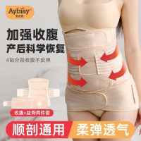 【Ready】? demars guet rtum Abdoal speciy dgned for pregt women h caesarean sectn and postrtum waist corset for normal very