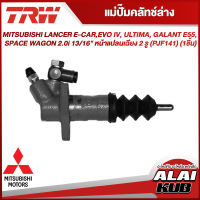 TRW แม่ปั๊มคลัทช์ล่าง MITSUBISHI LANCER E-CAR,EVO IV, ULTIMA, GALANT E55, SPACE WAGON 2.0i 13/16" หน้าแปลนเฉียง 2 รู (PJF141) (1ชิ้น)