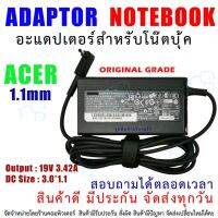 คุณภาพดี  สายชาร์จโน๊ตุ๊ค " Original grade " ADAPTER ACER (3.0*1.1mm) 19V 3.42A มีการรัประกันคุณภาพ  ฮาร์ดแวร์คอมพิวเตอร์