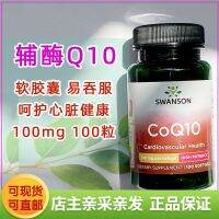 The Act เป็นซื้อเอเจนซี่โคเอนไซม์ Q10 Mindarmor หัวใจป้องกัน100 Mg100เม็ดแคปซูลนุ่มดูดซับได้ดี