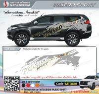 สติ๊กเกอร์ติดรถ MITSUBISHI PAJERO