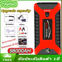 รับประกัน 1 ปี สามารถออกใบแจ้งหนี้ได้สปอตกรุงเทพ ธนาคารพลังงานรถยนต์ Car jump starter(89800mAh 12V MAX 1000 Amps)เครื่องจั๊มสตาร์ทรถยนต์ เครื่องดีเซลและเบนซิน ขนาดไม่เกิน 6000 ccรถ Jump Starter แบบพกพา USB