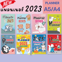 Planner 2023 สมุดแพลนเนอร์ ปี 2023 ขนาด A5/A4 คละลายแฟนซี