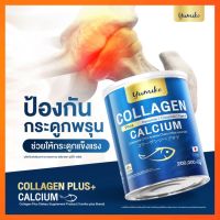 1 แถม 1 (ส่งฟรี) คอลลาเจนพลัส ยูมิโกะ ขนาด 200 กรัม Yumiko Collagen Plus บำรุงข้อเข่า กระดูก ไม่มีรสชาติ ไม่มีกลิ่นคาว ไม่แต่งสี