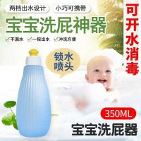 [Fast delivery]Original Baby butt washing baby washing PP artifact anal irrigator maternal lower body vulva cleaning gynecological washing device portable