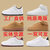 Air Force One Low-Top Wheat Classic Pure White Quan Zhilong Black and White Macaron Pure Original Poison Edition dunk รองเท้าผ้าใบชายและหญิง