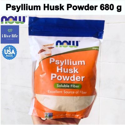 ผงไซเลี่ยมฮัสก์ Psyllium Husk Powder 680 g - Now Foods Kosher 100% Excellent source of fiber
