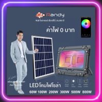 ไฟโซลาร์เซลล์  16 ล้านสี Randy LED Solar Light Thick แอลอีดี สปอร์ตไลท์ โซล่าเซลล์ สลิม กันน้ำ ไฟ สปอตไลท์ พลังงานแสงอาทิตย์ Solar cell ไฟโซล่า