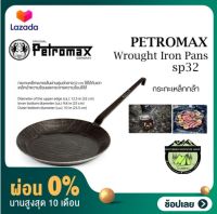 [ผ่อน 0%] Petromax Wrought Iron Pan sp32#กระทะเหล็กกล้า32cm