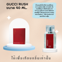 น้ำหอมVINNIE(40ml.) น้ำหอมสเปรย์ชนิดเข้มข้น?กลิ่นเทียบเท่าเคาท์เตอร์แบรนด์?กลิ่นหอมติดทนยาวนาน⏰6-12 ชั่วโมง?ปริมาณ 10 ml.