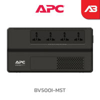 APC Back UPS เครื่องสำรองไฟ 500VA/300W,230V รุ่น BV500I-MST