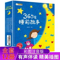 12pcs Manga Book 365 Night Sleeping Reading With Sound Chinese Hanzi Early Education For Children Age 3-8 Cartoon Picture Story