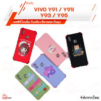 เคส VIVO Y91 Y91i Y93 Y95 เคสซิลิโคนนิ่ม กันกล้อง กันมุม สีพาสเทล สกรีนลาย