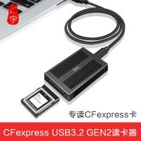 ❤️ Chuanyu CFexpress card reader Canon 1DX3 Nikon Z6Z7 SLR camera memory CFE