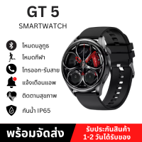 นาฬิกา smart watch แท้ สมาร์ทวอทช์ กันน้ำวัดชีพจร นาฬิกาวัดหัวใจ นาฬิกาวัดความดัน วัดชีพจร สำหรับ Android IOS เครื่องศูนย์ไทย