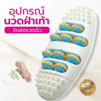 เครื่องนวดเท้า เครื่องนวดจุด นวดฝ่าเท้า เครื่องนวดเท้า foot massage ลูกกลิ้งนวดเท้า แบบกดจุด แก้อาการปวดเท้า กระตุ้นการไหลเลือด