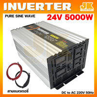 JKSOLAR (พร้อมส่ง) อินเวอร์เตอร์เพียวซายเวฟแท้ 100% รุ่น24V 5000W วัตต์จริง ไม่มโน DC TO AC pure sine wave inverter มีหน้าจอวัดโวลล์DCและAC