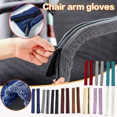 Knitted Armrest Cover Color Pattern Computer Swivel Armrest Soft Household Items Skin friendly And Chair Fashion Cover E3x6