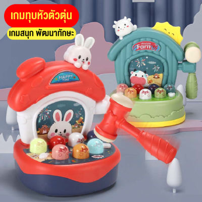 babyonline66ใหม่ ของเล่นตีหัวตัวตุ่น รูปกระต่าย องเล่นเด็กเสริมพัฒนาการเด็ก ของเล่นเด็กเล่นหนูแฮมสเตอร์ ของเล่นสำหรับเด็ก สินค้าพร้อมส่ง