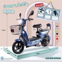 มอไซค์ไฟฟ้า/จักรยานไฟฟ้า/สกูตเตอร์ไฟฟ้า（Electric Bike） ความจุกแบตเตอรี่ 48V-12AH รุ่น KT111