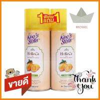 สเปรย์ปรับอากาศ KING STELLA HORECA 300 มล. เลมอน 1 แถม 1AIR FRESHENER SPRAY KING STELLA HORECA 300ML LEMON 1FREE1 **จัดส่งด่วนทั่วประเทศ**