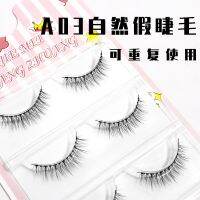 [COD] Makeup A03 False Eyelashes Whole Soft Three-dimensional Multi-layered Hair