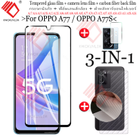 (3 in 1)For OPPO A77 5G/OPPO A77 4G/OPPO A57 4G/OPPO A57 5G/OPPO A77S 2022 ฟิล์มกระจกนิรภัย Tempered Glass ฟิล์มกระจกกันรอยกล้องหลัง+เลนส์กล้องถ่ายรูปฟิล์ม + 3D คาร์บอนไฟเบอร์ด้านหลังฟ