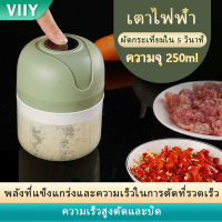 VIIY เครื่องปั่นบด เครื่องปั่นพริก เครื่องบดกระเทียม เครื่องปั่นอาหารเด็ก เครื่องบดอาหาร เครื่องปั่นเอนกประสงค์ เครื่องบด