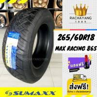 Sumaxx ยางซูแม็ก ยางรถยนต์ 265/60R18 Max racing 86s ใหม่2022 (1เส้น)  โปรโมชั่น ส่งฟรี แถมจุ๊บเเต่งสี ลายนิตโตะ nitto สปอร์ต ขอบ18  ยางรถยนต์ขอบ18