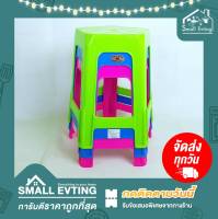 Small Evting เก้าอี้พลาสติก5ขา พลาสติกเกรดA มี 3 สี เก้าอี้นั่ง เก้าอี้ราคาถูก เก้าอี้พลาสติก