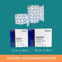 แผ่นปิดแผล Electofix ขนาด 5 cm. x 10 m. / 10 cm. x 10 m. / 15 cm. x 10 cm. แผ่นปิดแผลอเนกประสงค์ แผ่นแปะแผล เทปปิดแผล ติดทน สินค้ามาตรฐาน ปลอดภัย Healthcareplus