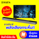 [ราคาพิเศษ 2190 บ.] BINNIFA Play 6D ซาวด์บาร์ บลูทูธ5.0 ลำโพง 4ตัว คุณภาพเสียงระดับสูง ดีไซน์สวย -30D
