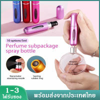 ขวดน้ำหอม5ml (สำหรับเติม) ขวดน้ำหอมเปล่า ขวดแบ่งน้ำหอมพกพา ขวดน้ำหอมแก้ว ขวดน้ำหอมพกพาสะดวก XPH263