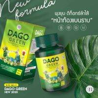 SN Dago green ดาโค กรีน ( Dakota Detox ดาโกต้า ดีท็อกซ์ ปรับสูตร ) สมุนไพร ช่วยระบาย  70 เม็ด