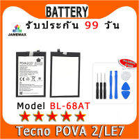 แบตเตอรี่ Tecno POVA 2/LE7 Model BL-68AT ประกัน 1ปี่ แถมชุดไขควง