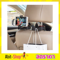 ตะขอแขวนรถยนต์ 2In1 CAR HOOK MOBILE PHONE HOLDER  ตะขอแขวนของ ที่แขวนมือถือ ที่วางมือถือรถ ที่วางมือถือในรถ ที่ตั้งมือถือแขวน แบบติดกับเบาะรถ