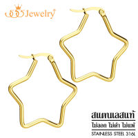 555jewelry ต่างหูห่วงสแตนเลสสตีลแท้ ดีไซน์แฟชั่นสวย ห่วงรูป ดาว รุ่น MNC-ER1267 (ER33)