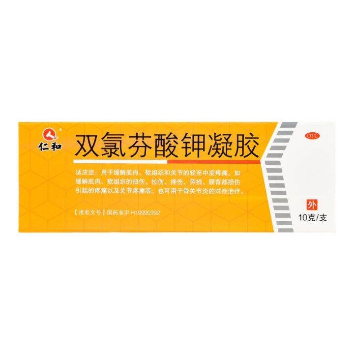 Renhe diclofenac potassium gel 10g muscle joint pain soft tissue sprain