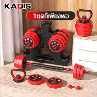 ดัมเบล 20 กิโล ชุดดัมเบลพร้อมบาร์เบล เคตเทิลเบล ออกกำลังกาย Adjustable Dumbbell and Barbell Set 10/20/30 kg ดัมเบลปรับน้ำหนัก