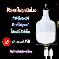 ( Promotion+++) คุ้มที่สุด พร้อมส่ง หลอดไฟ LED (ชาร์จใหม่) ไฟฉุกเฉินใช้ในตลาดกลางคืน, ไฟถนน, ไฟกลางแจ้ง, โคมไฟติดผนัง หลอดไฟพกพา ราคาดี ไฟ ฉุกเฉิน หลอด ไฟ ฉุกเฉิน ไฟ ฉุกเฉิน led ไฟ emergency