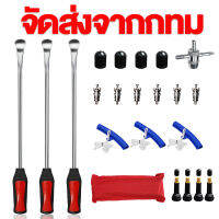 【จัดส่งจากกทม】Tire Iron Protectors Motorcycle ล้อเปลี่ยนยาง LEVER เครื่องมือช้อนและยางเหล็กพลาสติกกันกระแทก