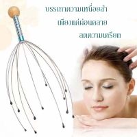 【Clitomk】พร้อมส่ง ลวดนวดศรีษะ นวดหัว เพื่อความผ่อนคลาย Head massager