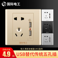 [100 Pieces Free Shipping] International Electrician 86-Type Concealed Usb Five-Hole Socket 18W Fast Charging Panel Charging Household