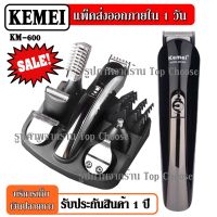 ปัตตาเลี่ยนไร้สาย แบตตาเลียน ไร้สาย จอ LED Gemei / Geemy รุ่น GM-6008 GM6008 PROFESSIONAL HAIR CLIPPER