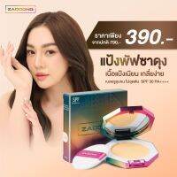 แป้งพัฟผสมอรองพื้น ZADOONG EVORY PERFECT SKIN OIL CONTROL FOUNDATION POWDER SPF 30 PA++++ (10G)