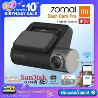 Xiaomi กล้องติดรถยนต์ 70mai Dash Cam Pro Wi-Fi (Global Version เมนูภาษาอังกฤษ) + Sandisk MicroSDXC U64GB.