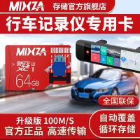 Memory Card for Magnesium Shark Driving Recorder 64G High-Speed FAT32 Format Car TF Memory Card sd16g